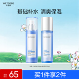 水密码套装补水保湿滋润护肤品水120ml+乳液120ml