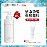薇妮（Vinistyle） 樱花泡沫洁面洗面奶 氨基酸温和保湿控油 深层清洁女男学生140ml