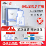 伊肤泉面膜胶原蛋白紧致抗皱补水保湿修复面膜大膜王1盒（5片） 
