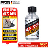 纽盾补鞋胶水强力皮鞋胶篮球鞋胶修鞋匠粘鞋子专用胶水开胶修补30ML