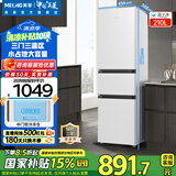 美菱（MeiLing）【离子净】冰箱210升三门三开门家用小型冰箱中门软冷冻小户型超节能省电迷你租房优选补贴电冰箱 BCD-210L3CR2X-雅月白