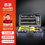 惠象京东工业自有品牌【长城精工】家用40件棘轮扳手套筒套装汽修工具