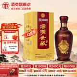 汤沟 世藏一代 浓香型白酒 42度/52度 节日送礼商务迎宾宴请江苏白酒 42度 500mL 1瓶 【低度单瓶】