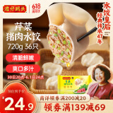 湾仔码头芹菜猪肉水饺720g36只早餐食品速食半成品面点速冻饺子