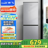 新飞（Frestec）185升两门双开门小型家用租房二级能效节能小冰箱微冻储鲜国家补贴15% BCD-185K2CT