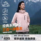 伯希和（Pelliot）【经典2.0】山野三合一冲锋衣夏男女情侣户外外套防水防风登山服 【女款】杏仁粉 | 两件套/四季款 L