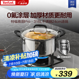 特福（Tefal）汤锅不锈钢锅加厚炖锅汤锅燃气灶电磁炉通用大容量炖煮锅 24cm