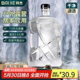 拜杰纯净水桶食品级pc材质定制水桶饮水机桶矿泉水桶装水防滚桶带刻度