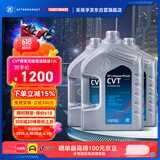 采埃孚（ZF）CVT全合成无级变速箱油奥迪A4L A5 A6L奔驰森林人傲虎XV邦奇12升