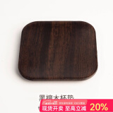 容山堂 茗末 黑檀木茶垫杯垫实木功夫茶杯托茶托隔热垫镶锡茶道配件 黑檀木杯垫-方形