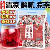 聚修堂免煮酸梅汤原料包桂花乌梅夏季养生茶冲饮茶包冷泡茶凉茶400g