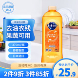 花王（KAO）浓缩洗洁精370ml 家用进口洗涤灵泡沫洗碗液洗碗精果蔬餐具清洁剂
