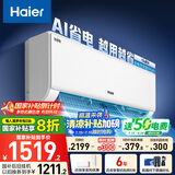 海尔（Haier）净省电大1匹一级能效壁挂式卧室空调 自清洁防直吹挂机 KFR-26GW/E1-1家电国家补贴20%以旧换新