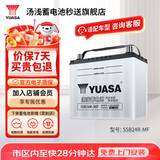 汤浅(Yuasa)汽车电瓶蓄电池少维护55B24R-MF 12V奇瑞天语驭锋以旧换新