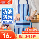 美丽雅围裙家用厨房防溅水防油污耐磨罩衣男女家务清洁餐厅围腰蓝色条纹