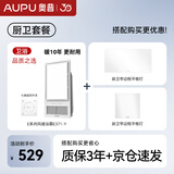 奥普（AUPU）浴霸E371-Y风暖触控智能换气浴霸+长灯+方灯照明套装(附件形式）