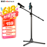 金正（NINTAUS）HY-103Y 升级版 手机麦克风支架 话筒支架 K歌直播话筒架 三脚落地伸缩支架