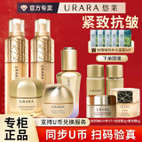 悠莱水乳套装恒采之能抗皱紧致补水保湿化妆品官方店东京营自旗舰款 滋润型：水+乳+眼+精+霜