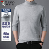 啄木鸟（TUCANO）高领毛衣男士时尚简约针织衫舒适保暖百搭男装上衣打底衫 浅灰4XL
