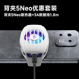 黑鲨5Neo手机散热器 白色+3A双头Type-C电竞数据线