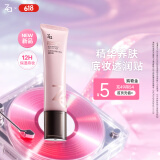 姬芮（ZA）光感养肤妆前隔离霜35g 妆前乳保湿补水不卡粉隐形毛孔 敏肌可用