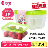 美丽雅 一次性饭盒方形600ml*3套 打包野餐碗加厚带盖保鲜可微波可重复