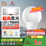 FSL佛山照明LED灯泡节能球泡5W螺旋口E27炫银日光色6500K