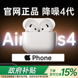 华强北顶配【直营正品丨降噪Air4代】蓝牙耳机适配苹果ANC降噪air真无线pods4半入耳式iPhone16/15/14/13/12 【主动降噪版全功能pods4】 灵动岛弹窗+空间音頻+三真电量