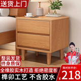 大海边实木床头柜北欧简约现代储物柜2025原木风家用卧室客厅床边收纳柜 原木色【橡胶木+整装发货】 【终身质保】宽45*深40*高50CM