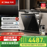 方太洗碗机嵌入式家用 VP10 MAX版18套3层碗篮 大家庭的理想洗碗机02-VP10【以旧换新国家补贴】