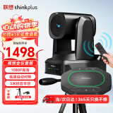 联想thinkplus视频会议设备全套解决方案16倍数字变焦云台摄像头5米拾音全向会议麦克风一体套装