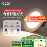 欧普（OPPLE）LED筒灯嵌入式孔灯吊顶灯超薄客厅漆白全铝 6瓦暖白开孔7-8.5cm