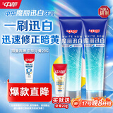 中华魔丽迅白酷爽薄荷牙膏360g（170gx2+20g ）美白去黄 套装家庭装