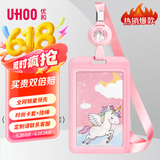 优和（UHOO）六一儿童节礼物可爱独角兽可爱学生证件卡套 公交卡套 竖式 情侣员工胸牌厂牌工作证 粉色 7041