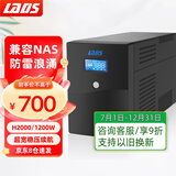 雷迪司H2000 ups不间断电源2000VA/1200W家用办公电脑服务器兼容NAS防停电备用电源