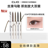 珂莱欧（CLIO）精致纤细防水眼线笔眼线胶笔不晕染可可棕色送女朋友 七夕礼物