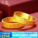 汉秀黄金戒指男女足金情侣对戒硬金指环戒结婚戒指520礼物送老婆女友 520戒指12#(金重约:3.08克)