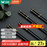 双枪（Suncha）合金筷 锦鲤银离子抗菌筷子家用高档筷子餐具套装 10双装