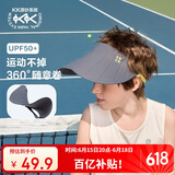 kocotreekk树儿童防晒帽遮阳男女童360°软帽防紫外线空顶帽运动