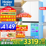 海尔（Haier）超薄零嵌入式冰箱540升四开门双开门十字门家用白色冰箱一级能效双变频底部散热以旧换新补贴 零距离嵌入+阻氧干湿分储+EPP超净+全温区变温