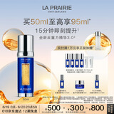 莱珀妮（La Prairie）鱼子反重力精华琼贵紧颜液50ml护肤品礼盒紧致保湿生日礼物女