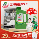 水卫仕（seaways）洗碗机用洗碗粉 洗碗机洗涤清洁剂耗材洗碗块洗碗盐强力清洁 1kg