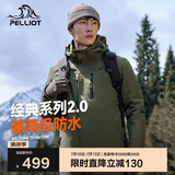 伯希和（Pelliot）[成毅同款]山野2.0冲锋衣男女三合一外套夏季夹克11340105绿S