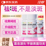 江中葡萄籽维生素E胶囊淡斑内调去黄褐斑美白提亮去黄改善暗沉肤色3瓶