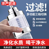 京严匠造水龙头防溅头过滤器延伸器厨房万向旋转增压防溅水神器万能转接头