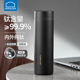 乐扣乐扣钛杯纯钛保温杯男款2025年新款高颜值水杯男士高档泡茶杯 【质感黑】480ml纯钛保温杯+礼盒