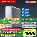 老板（Robam）家用直饮净饮机 800G厨下长效RO反渗透净饮机 母婴优选 双出水全能纯水机PRU800-JV352以旧换新