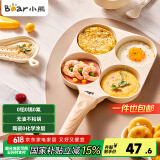 小熊（Bear）0氟早餐锅 陶瓷煎锅 平底锅不粘锅 煎蛋神器 明火专用 JG019-P01