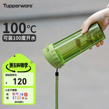 特百惠（Tupperware）茶韵500ML塑料杯男女士学生夏季运动水杯子户外便携大容量 罗勒绿