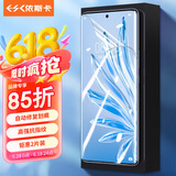 依斯卡【纳米全屏2片】适用荣耀60/SE水凝膜 70/80se/X40手机膜非钢化曲面高清防刮指纹超薄软贴膜 JM174